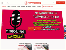 Tablet Screenshot of operetta.com.ua
