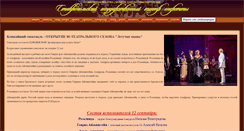 Desktop Screenshot of operetta.su