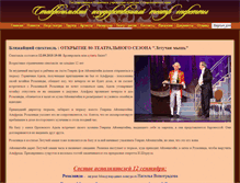 Tablet Screenshot of operetta.su